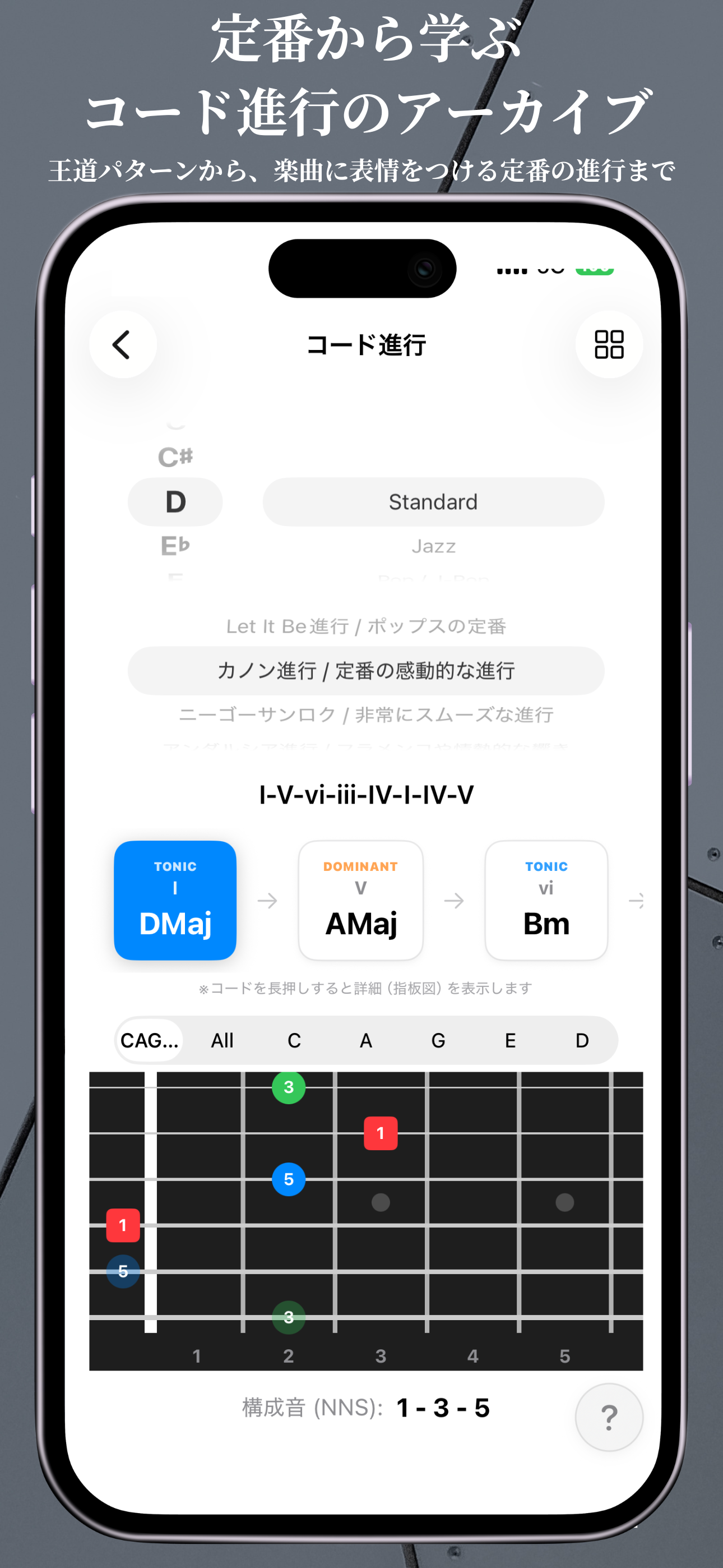 GuitarPath - 度数・コード理論から作譜まで screenshot 8