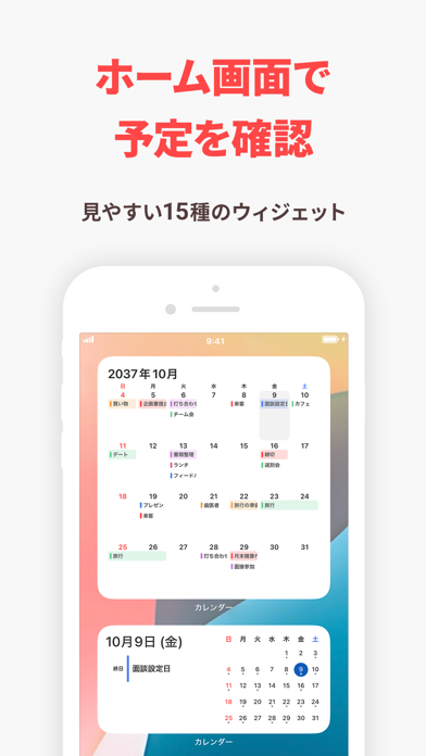 シンプルカレンダー :スケジュール帳カレンダー(かれんだー)のスクリーンショット - 4