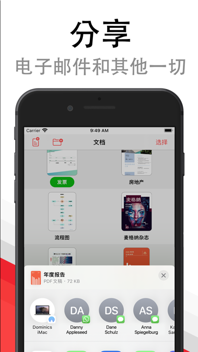 PDF Pro - 编辑、注释文档、查看文件 screenshot
