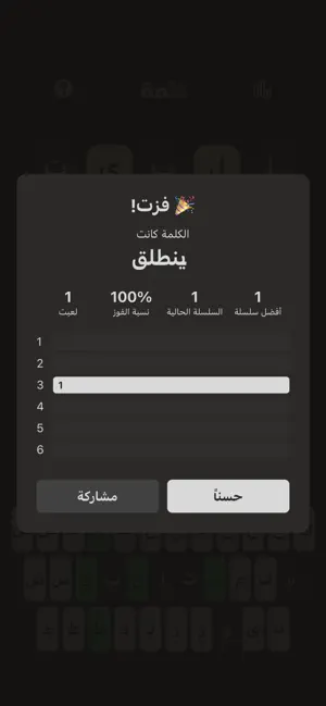 Kalima | كلمة screenshot 3