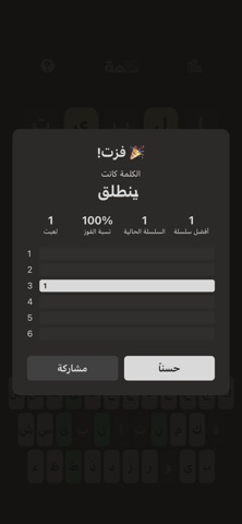 Kalima | كلمة screenshot