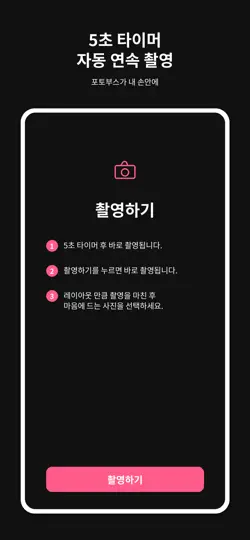 Captura de pantalla de PhotoCard: 인생컷을 모아모아 한 장의 사진으로 en iPhone 4