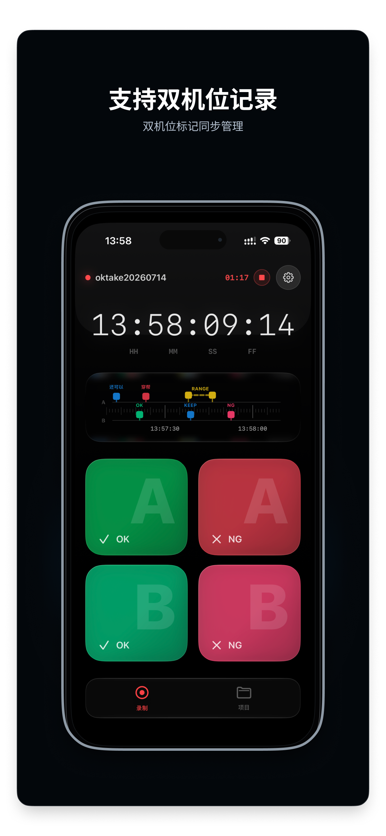oktake screenshot 4