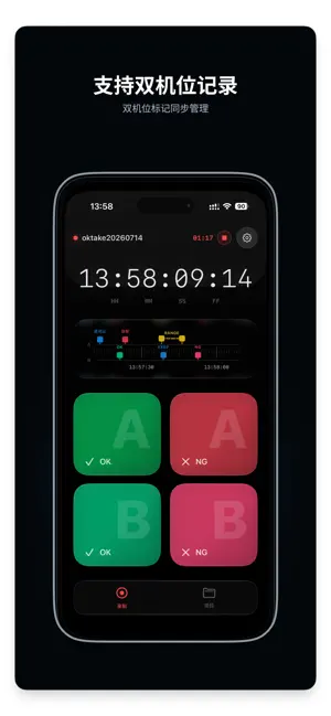 oktake screenshot 4