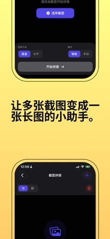 Smart Stitch - Long Screenshot Screenshot 3 of 4