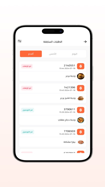 مطاعم - EasyTake Restaurant