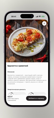 Горожане Бар screenshot