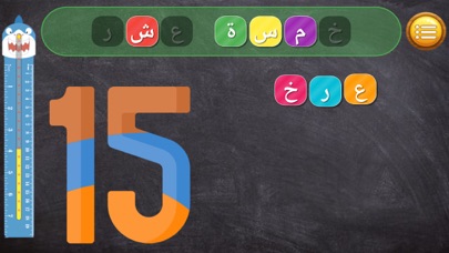 Spelling To Learn 2 Screenshot