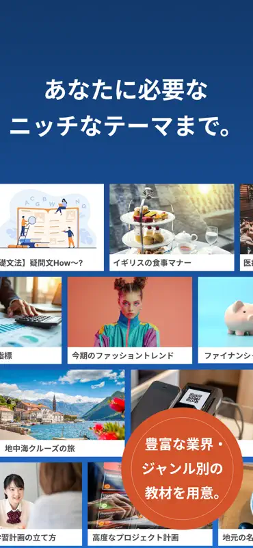 TORAbit：英語シャドーイング・瞬間英作文・AI英会話 screenshot 4 of 10