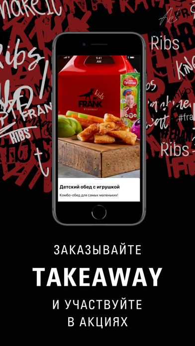 FRANK by БАСТА iPhone screenshot 4 - Food & Drink app
