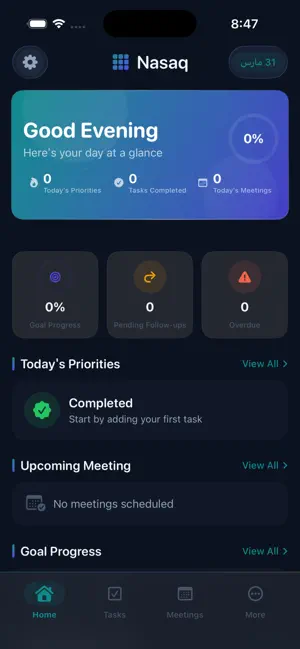 Nasaq - نَسَق screenshot 3