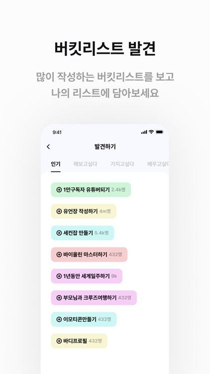 wannalist - Lucky Bucket List screenshot-3