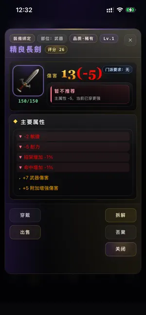 五道門：文字江湖 screenshot 2
