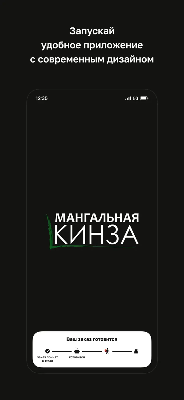 Screenshot #1 pour Мангальная Кинза · Рязань