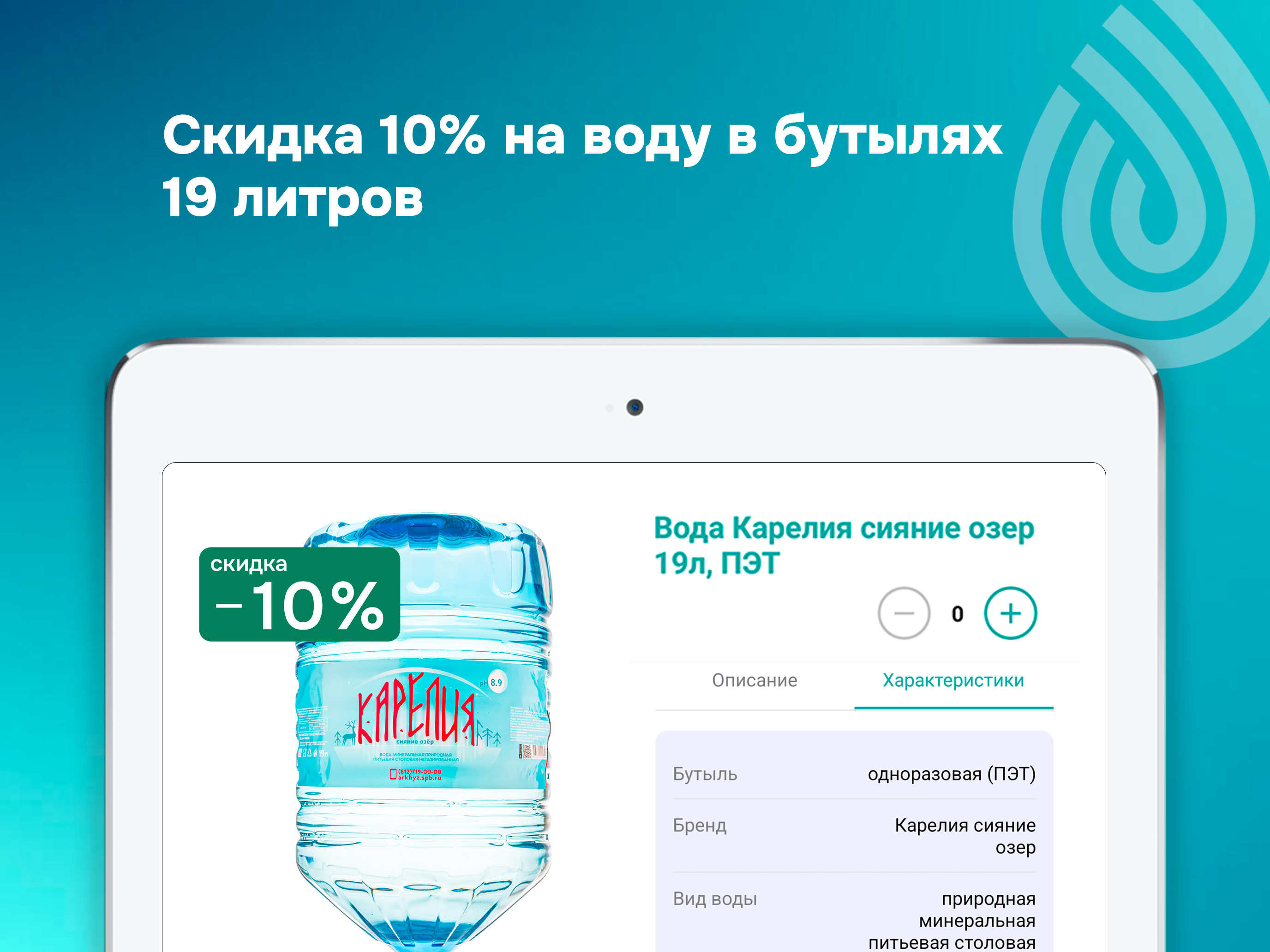 Архыз Сервис: доставка воды
