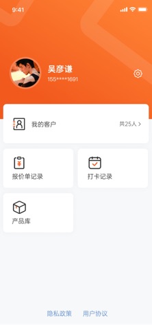 普立讯智程 screenshot