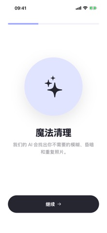 照片清理 AI: SnapSweep screenshot