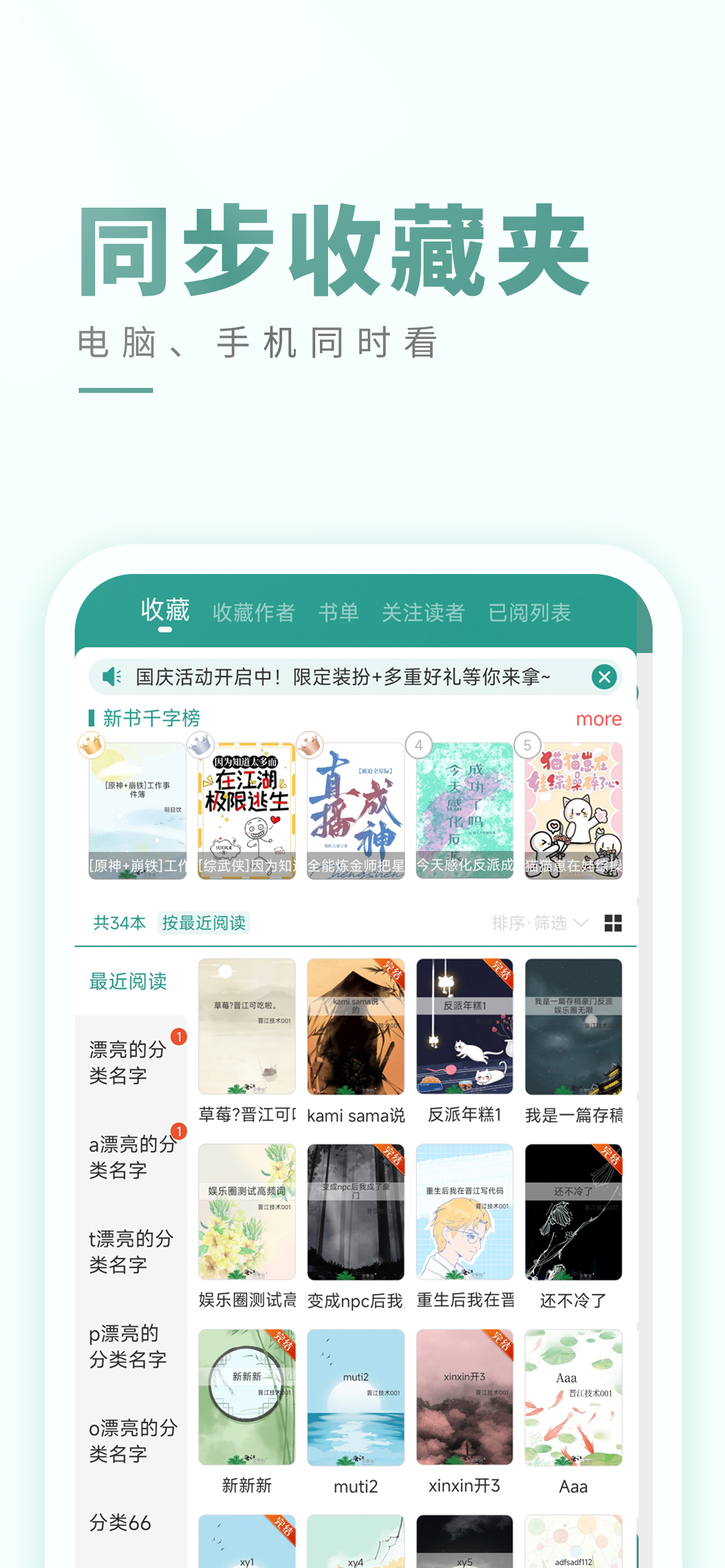 晋江小说阅读-晋江文学城