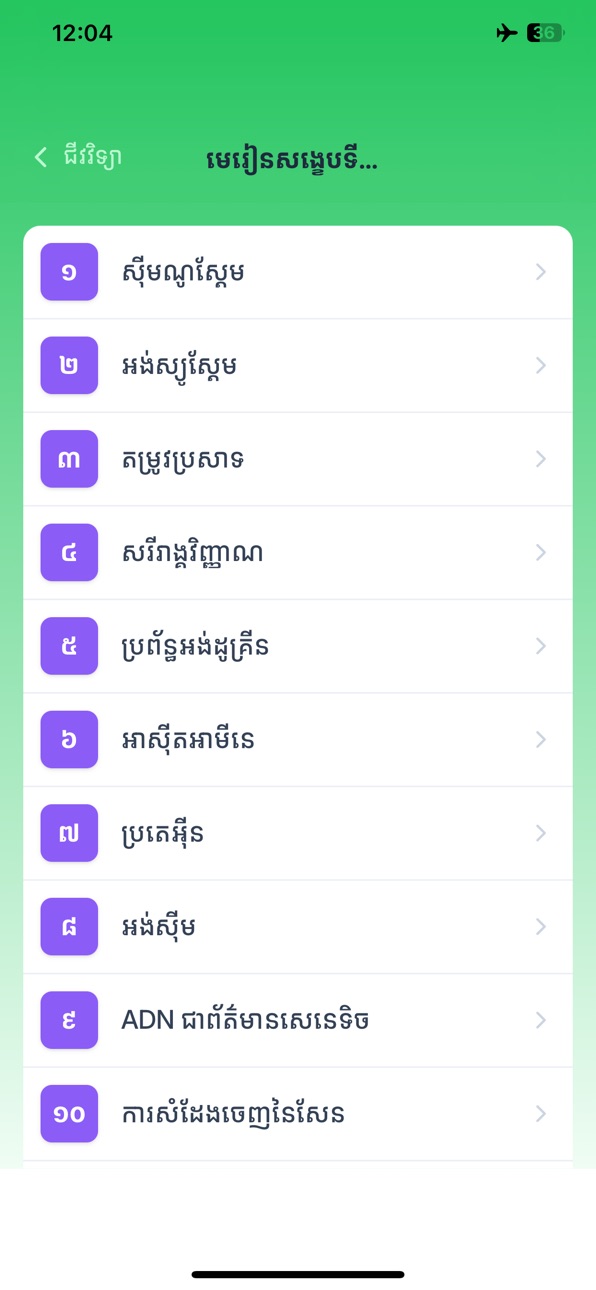 iPhone screenshot