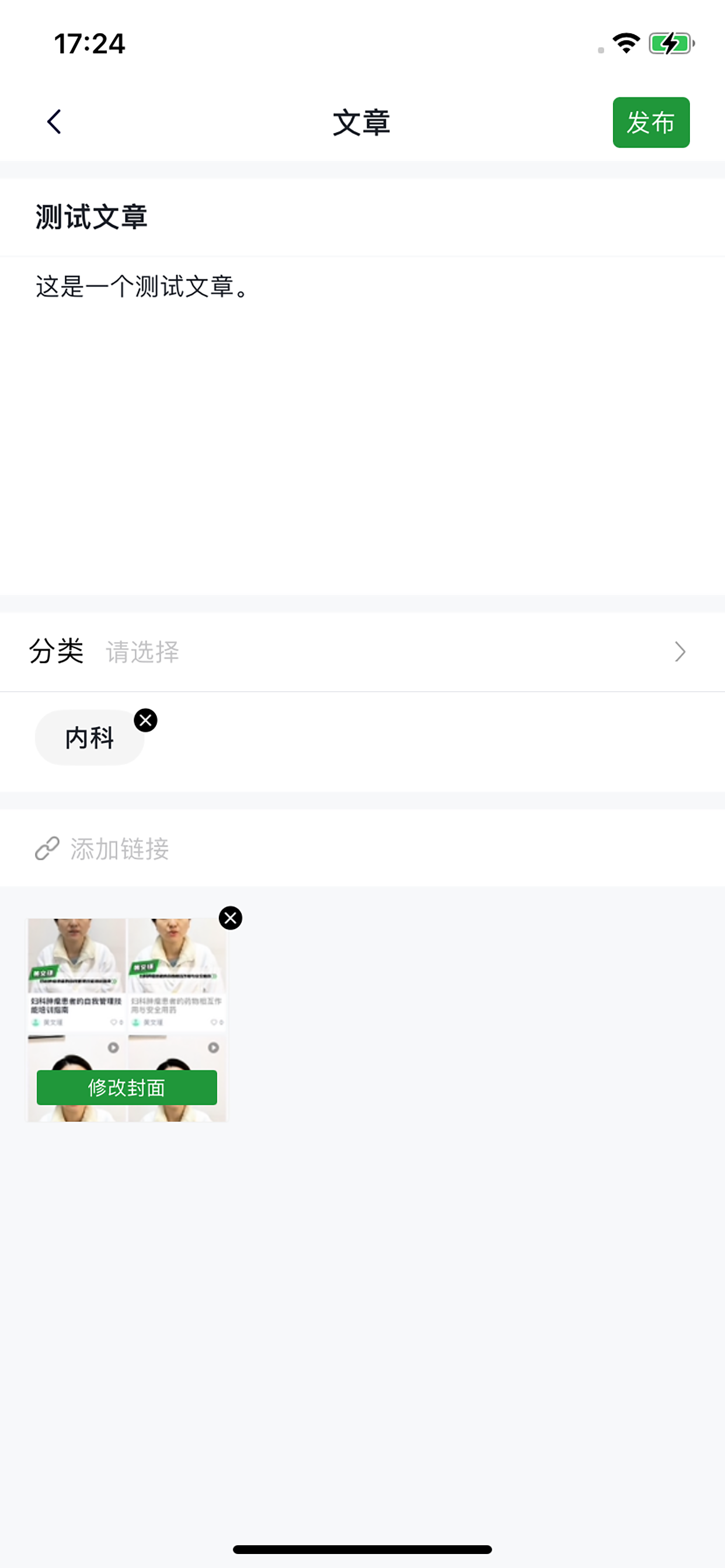 名医传世科普