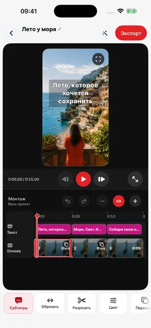 Muuvee Cut screenshot 3
