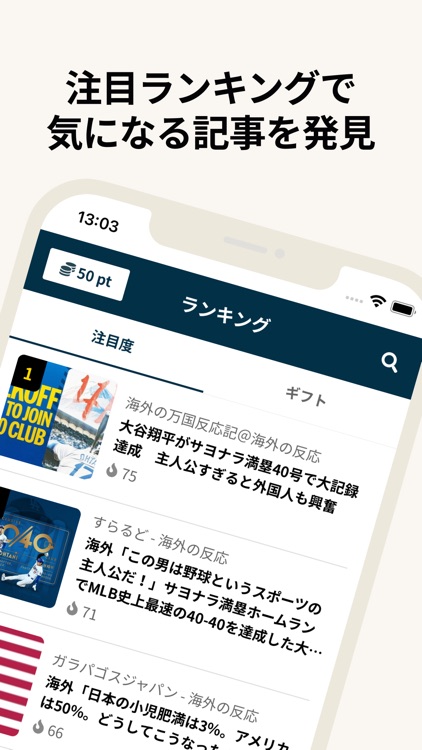 速報海外の反応アンテナ：日本の今を世界視点でチェック