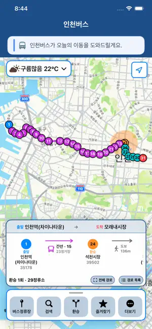 인천 버스 (Incheon Bus) - 인천광역시 screenshot 2