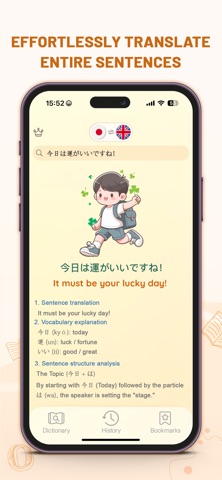 Enihon Dict: English Japanese screenshot