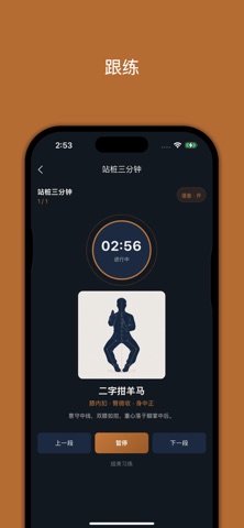 咏春拳入门-功夫入门心法手法一站学 screenshot 4