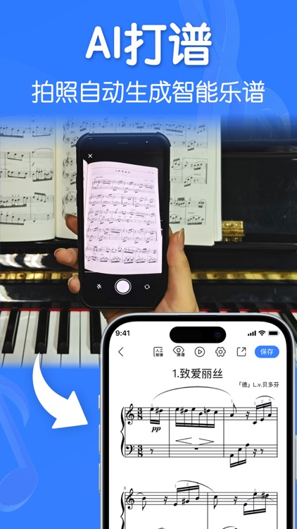 来音制谱-sheet music editing