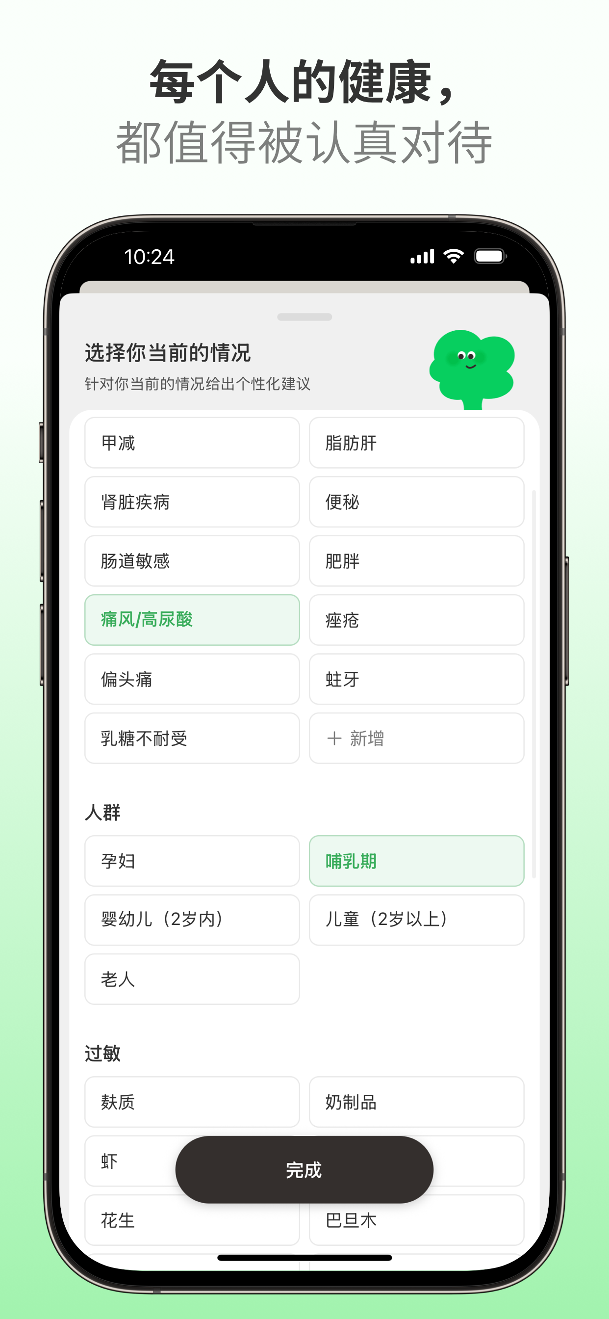 成分查查 - 食品添加剂配料表成分拍照解读