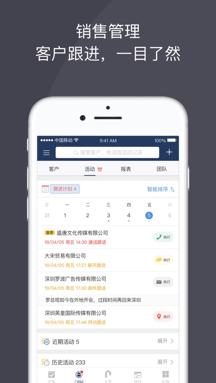 大管加 - 帮助中小企业提升管理水平