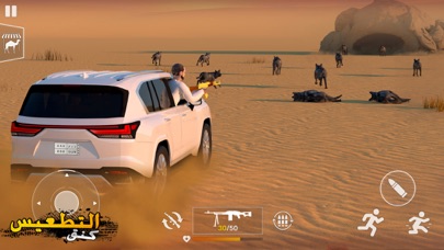 Screenshot #3 pour كنق التطعيس - هجوله و تطعيس