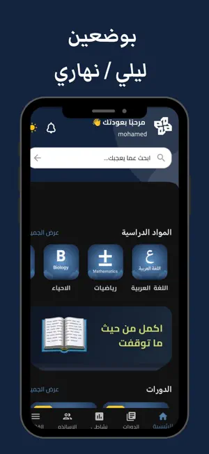 اشور اكاديمي - Ashur Academy screenshot 2