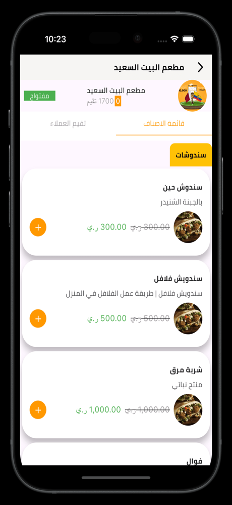 meshwari - مشواري screenshot 2