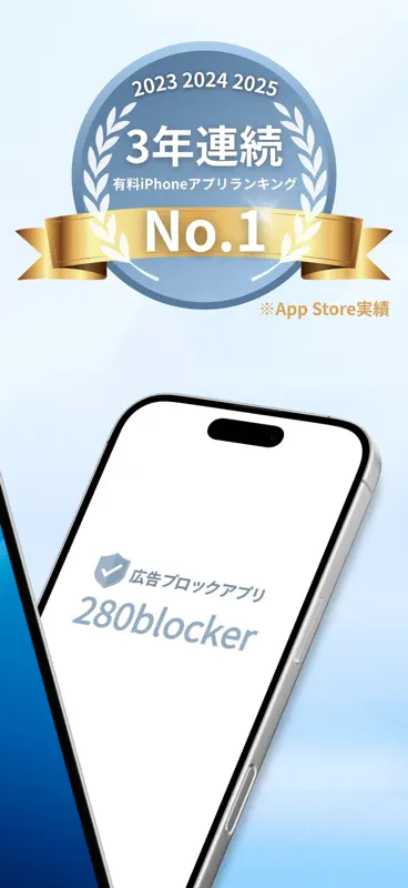 280blocker screenshot 2 of 8