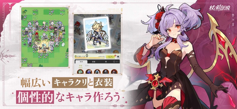 杖と剣の伝説 screenshot 12