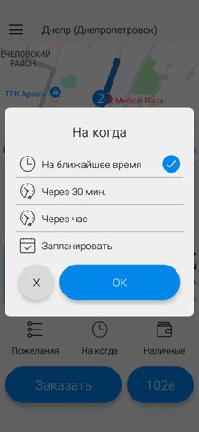 Такси Чайка Заказ такси screenshot