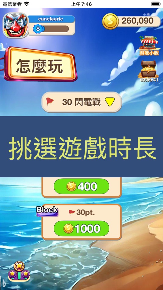 #1. 多米諾封鎖 (iOS) 由: Ying Hao Wang