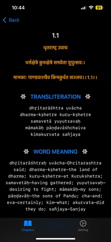 Shrimad Bhagavad Gita Meaning screenshot