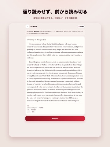 Focus ― 英語長文リーディング iPad screenshot 5