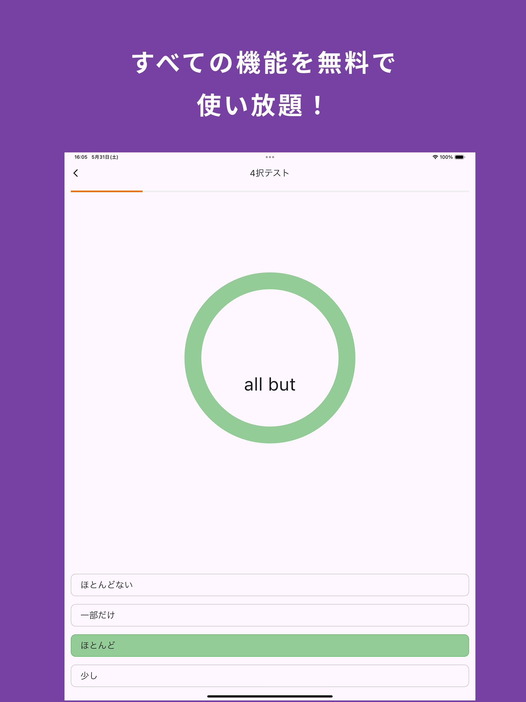 英検®準1級 の英単語3500 頻出単語、熟語を効率よく暗記