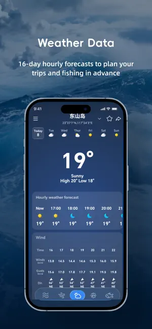 全球潮汐Pro-天气&潮汐&风浪的专业数据 iPhone screenshot 5
