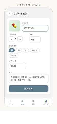 HacoSupple Screenshot 4 of 10