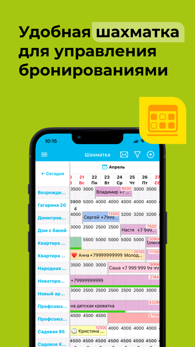 RealtyCalendar Mobile Screenshot