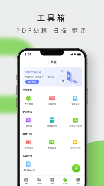 讯飞笔记-专注于语音笔记管理的备忘录云笔记 screenshot-5