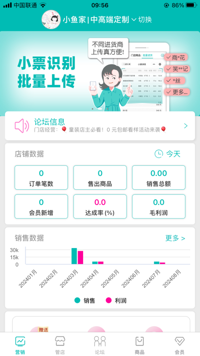老板管理日进斗金 Screenshot