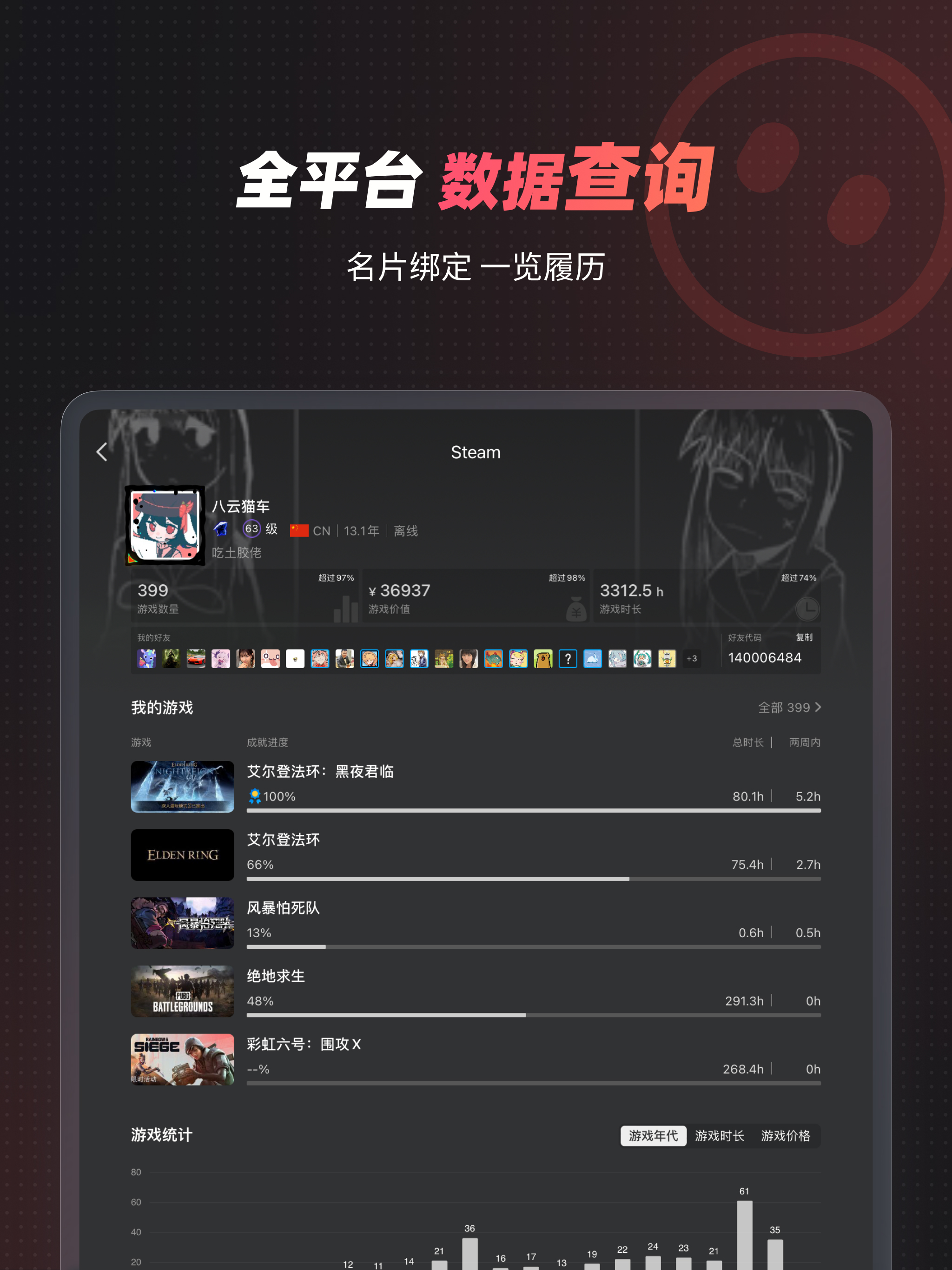 游民星空-攻略工具资讯一网打尽的游戏社区 screenshot 12