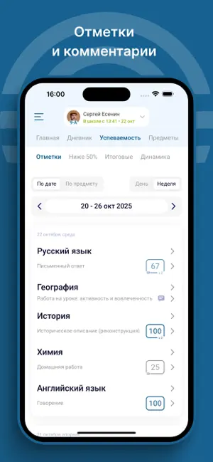 Новый Взгляд screenshot 4