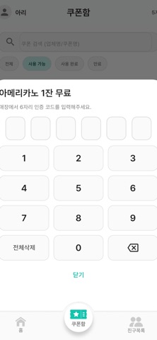 Walker홀릭 screenshot
